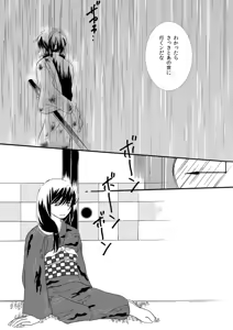 Page 31 of 群青日和Ⅰ - preview thumbnail