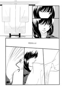 Page 32 of 群青日和Ⅰ - preview thumbnail