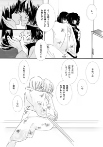 Page 35 of 群青日和Ⅰ - preview thumbnail