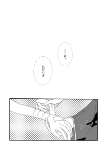 Page 37 of 群青日和Ⅰ - preview thumbnail