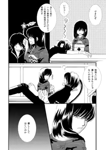 Page 38 of 群青日和Ⅰ - preview thumbnail