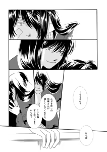 Page 39 of 群青日和Ⅰ - preview thumbnail