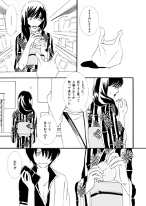 Page 43 of 群青日和Ⅰ - preview thumbnail