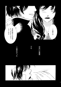 Page 45 of 群青日和Ⅰ - preview thumbnail
