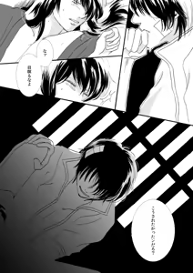 Page 48 of 群青日和Ⅰ - preview thumbnail