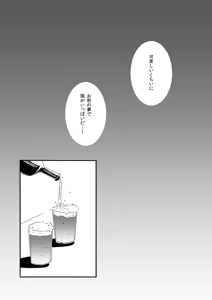 Page 50 of 群青日和Ⅰ - preview thumbnail