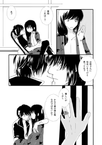 Page 52 of 群青日和Ⅰ - preview thumbnail