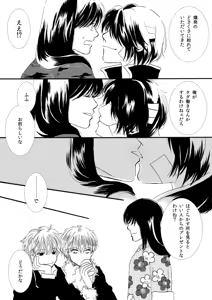Page 53 of 群青日和Ⅰ - preview thumbnail