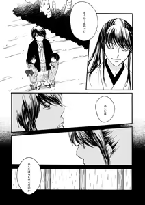 Page 14 of 夜に抱かれてⅢ - preview thumbnail