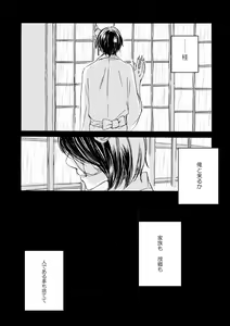 Page 15 of 夜に抱かれてⅢ - preview thumbnail