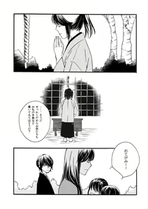 Page 23 of 夜に抱かれてⅢ - preview thumbnail