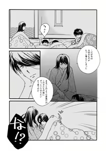 Page 27 of 夜に抱かれてⅢ - preview thumbnail