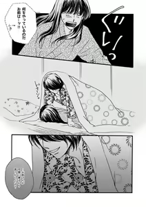 Page 28 of 夜に抱かれてⅢ - preview thumbnail
