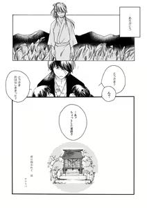 Page 3 of 夜に抱かれてⅢ - preview thumbnail