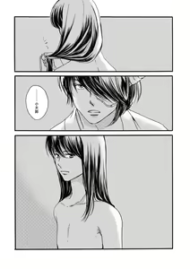 Page 32 of 夜に抱かれてⅢ - preview thumbnail