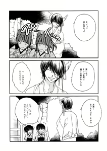 Page 41 of 夜に抱かれてⅢ - preview thumbnail
