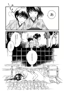 Page 5 of 夜に抱かれてⅢ - preview thumbnail