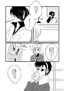 Page 21 of 群青日和Ⅱ - preview thumbnail