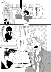 Page 22 of 群青日和Ⅱ - preview thumbnail