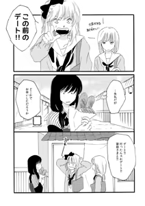 Page 38 of 群青日和Ⅱ - preview thumbnail