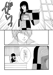 Page 46 of 群青日和Ⅱ - preview thumbnail