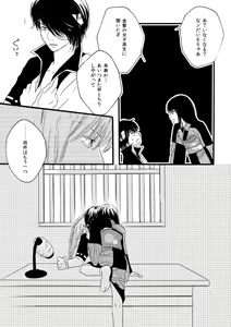 Page 48 of 群青日和Ⅱ - preview thumbnail