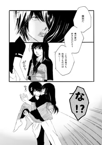 Page 49 of 群青日和Ⅱ - preview thumbnail