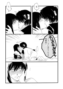 Page 53 of 群青日和Ⅱ - preview thumbnail