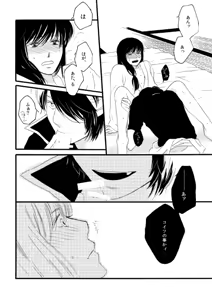 Page 59 of 群青日和Ⅱ - preview thumbnail