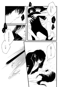 Page 68 of 群青日和Ⅱ - preview thumbnail