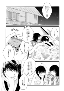Page 76 of 群青日和Ⅱ - preview thumbnail