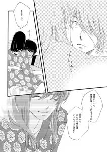 Page 79 of 群青日和Ⅱ - preview thumbnail