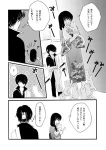 Page 83 of 群青日和Ⅱ - preview thumbnail