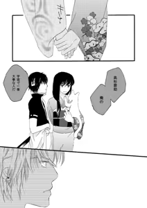 Page 84 of 群青日和Ⅱ - preview thumbnail