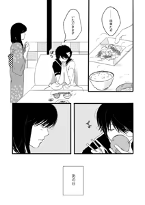 Page 9 of 群青日和Ⅱ - preview thumbnail