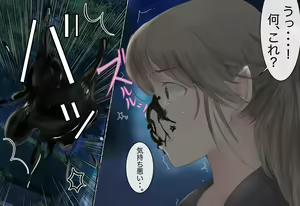 Page 11 of Shoujo ga Neneki ni Nottorarete... - preview thumbnail