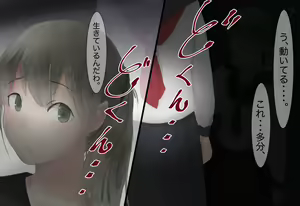 Page 17 of Shoujo ga Neneki ni Nottorarete... - preview thumbnail
