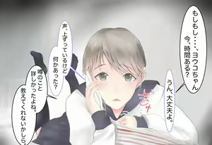 Page 19 of Shoujo ga Neneki ni Nottorarete... - preview thumbnail