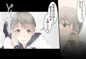 Page 20 of Shoujo ga Neneki ni Nottorarete... - preview thumbnail