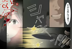 Page 35 of Shoujo ga Neneki ni Nottorarete... - preview thumbnail