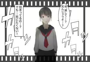 Page 44 of Shoujo ga Neneki ni Nottorarete... - preview thumbnail