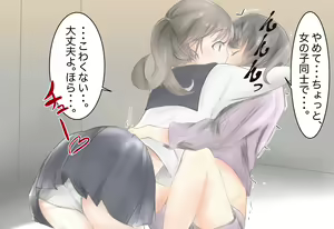 Page 58 of Shoujo ga Neneki ni Nottorarete... - preview thumbnail