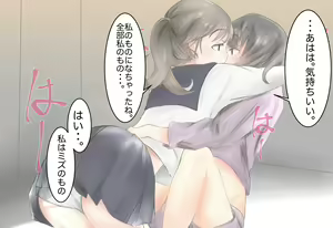 Page 63 of Shoujo ga Neneki ni Nottorarete... - preview thumbnail