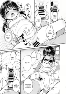 Page 15 of Mamakatsu Dou? | 마마 일 어때? - preview thumbnail