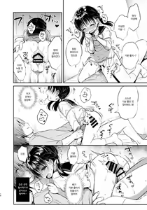 Page 16 of Mamakatsu Dou? | 마마 일 어때? - preview thumbnail
