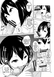 Page 12 of Ippai Irete ne | 잔뜩 넣어줘 - preview thumbnail