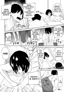 Page 7 of Ippai Irete ne | 잔뜩 넣어줘 - preview thumbnail