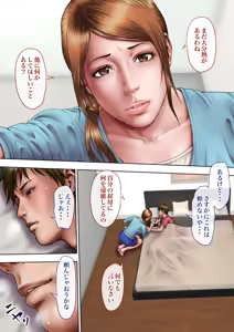 Page 124 of Akogare no Oba o Netoru - preview thumbnail