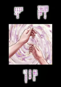 Page 125 of Akogare no Oba o Netoru - preview thumbnail