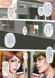 Page 129 of Akogare no Oba o Netoru - preview thumbnail